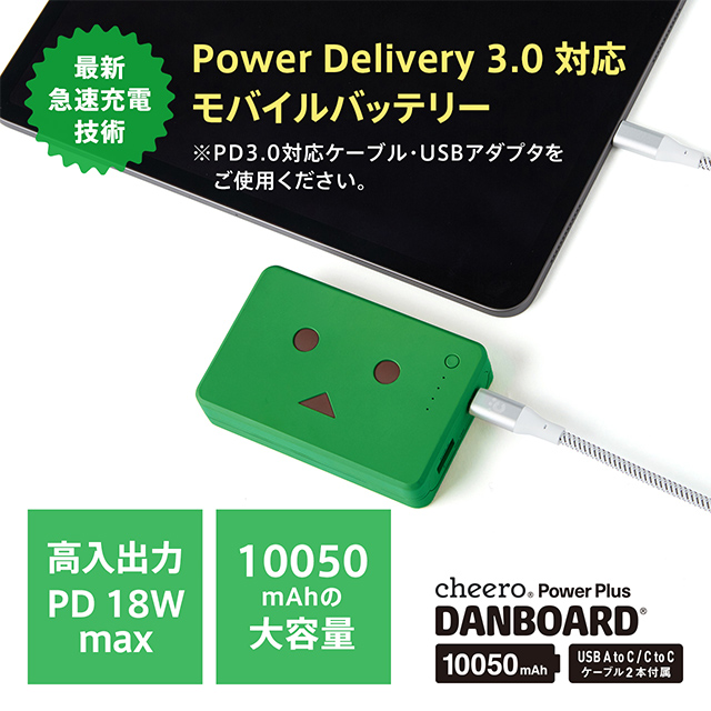 Power Plus DANBOARD 10050mAh PD18W (メロンソーダ)goods_nameサブ画像