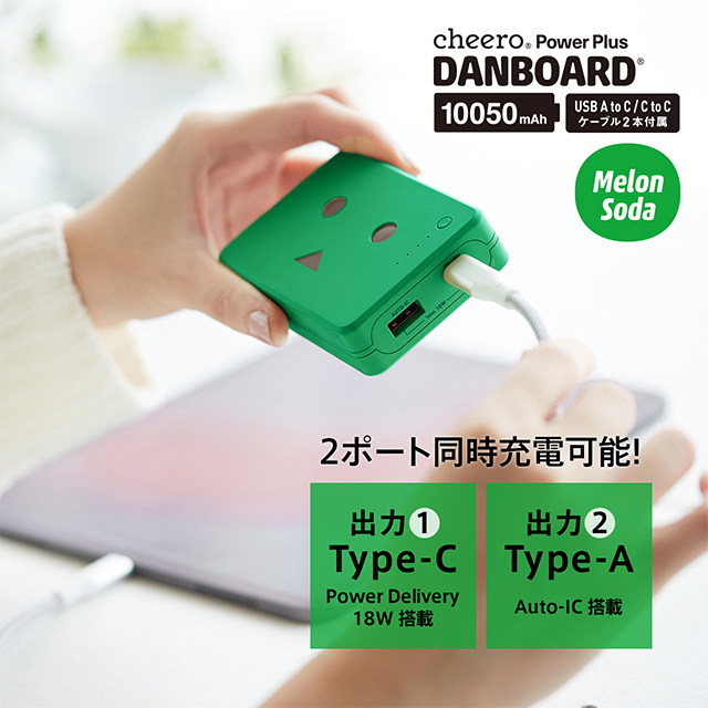 Power Plus DANBOARD 10050mAh PD18W (メロンソーダ)goods_nameサブ画像