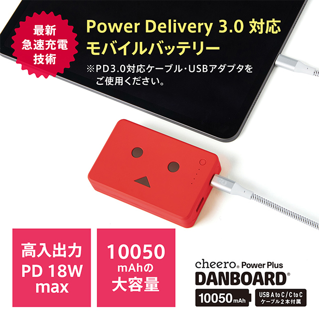 Power Plus DANBOARD 10050mAh PD18W (ストロベリー)サブ画像