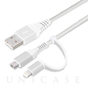 変換コネクタ付き 2in1 USBタフケーブル (Lightning＆micro USB) 50cm (ホワイト＆シルバー)
