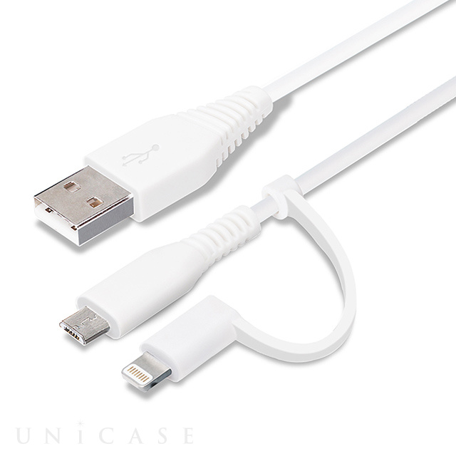 変換コネクタ付き 2in1 USBケーブル (Lightning＆micro USB) 15cm (ホワイト)