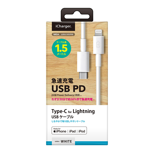 USB Type-C ＆ Lightning USBケーブル 1.5m (ホワイト/ストレート)サブ画像