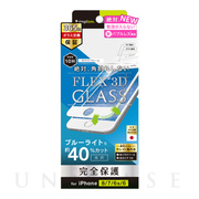 【iPhoneSE(第3/2世代)/8/7/6s/6 フィルム】気泡ゼロ [FLEX 3D] ブルーライト低減 複合フレームガラス (ホワイト)