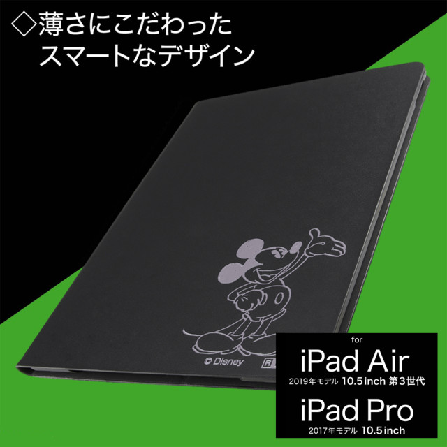 【iPad Air(10.5inch)(第3世代)/Pro(10.5inch) ケース】ディズニーキャラクター/レザーケース (ミッキー_32)サブ画像