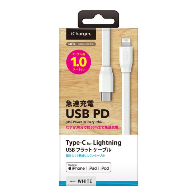USB Type-C ＆ Lightning USBケーブル 1m (ホワイト/フラット)サブ画像