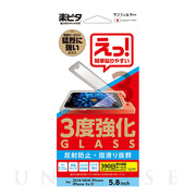 【iPhone11 Pro/XS/X フィルム】3度強化ガラス (さらさら防指紋)
