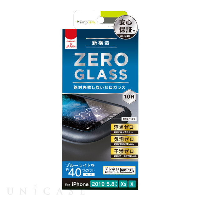 【iPhone11 Pro/XS/X フィルム】気泡なし ブルーライト低減フレームガラス ブラック