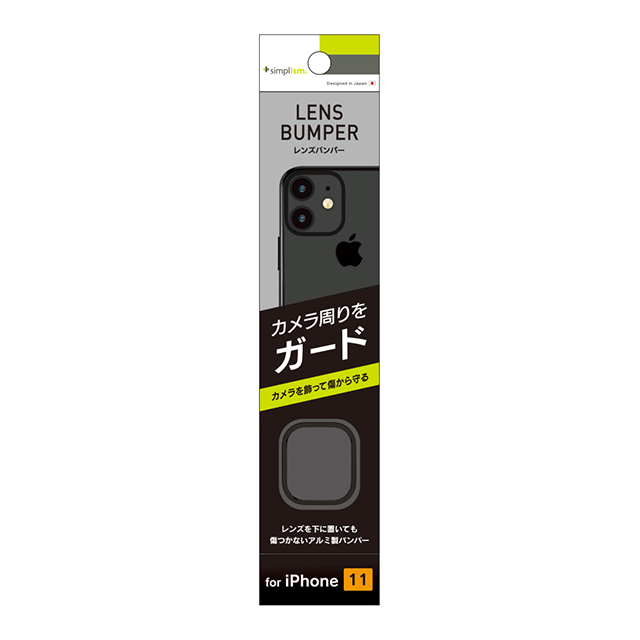 【iPhone11】カメラレンズ保護アルミフレーム (ブラック)goods_nameサブ画像