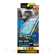 【iPhone11/XR フィルム】ゴリラガラス ブルーライト低減 複合フレームガラス ブラック
