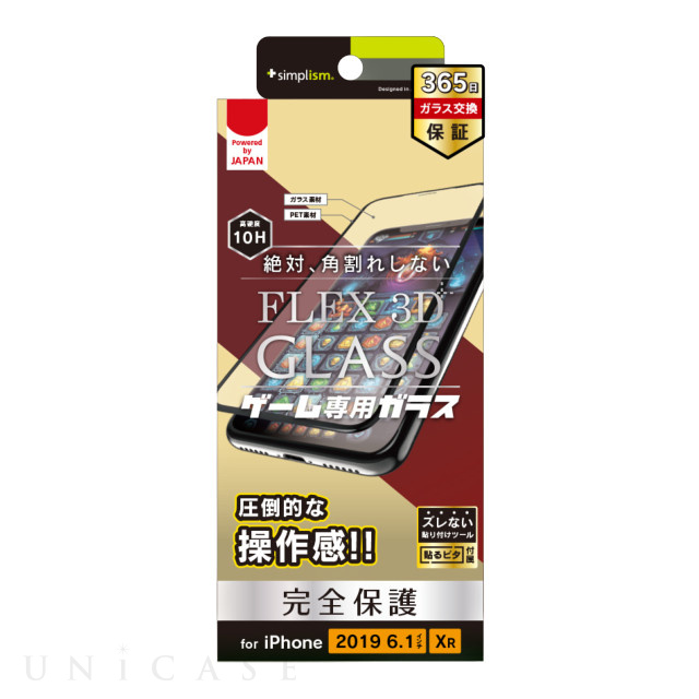 【iPhone11/XR フィルム】ゲーム専用 反射防止 複合フレームガラス ブラック