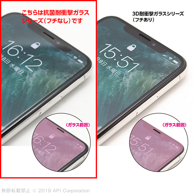 【iPhone11 Pro Max/XS Max フィルム】抗菌耐衝撃ガラス (ブルーライトカット 0.33mm)サブ画像