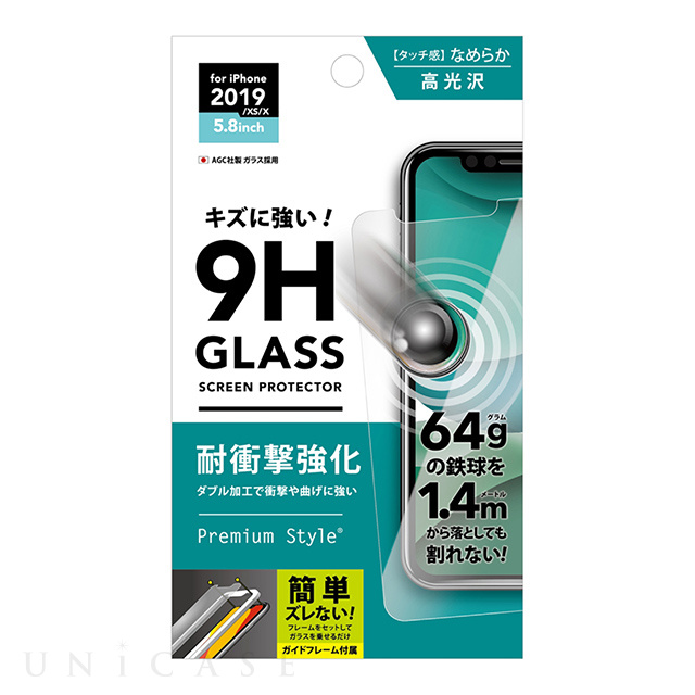 【iPhone11 Pro/XS フィルム】治具付き 液晶保護ガラス (耐衝撃強化)