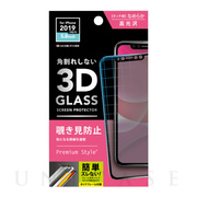 【iPhone11 Pro/XS フィルム】液晶保護ガラス 3Dハイブリッドガラス (覗き見防止)