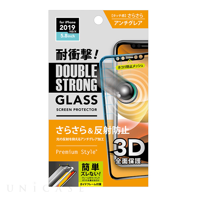 【iPhone11 Pro/XS フィルム】治具付き 3Dダブルストロングガラス (アンチグレア)