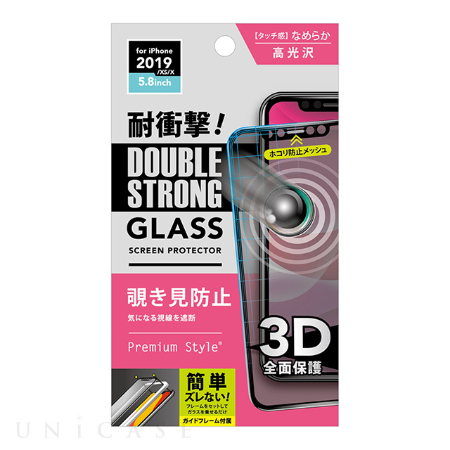 【iPhone11 Pro/XS フィルム】治具付き 3Dダブルストロングガラス (覗き見防止)