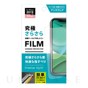 【iPhone11/XR フィルム】液晶保護フィルム (究極さらさら)