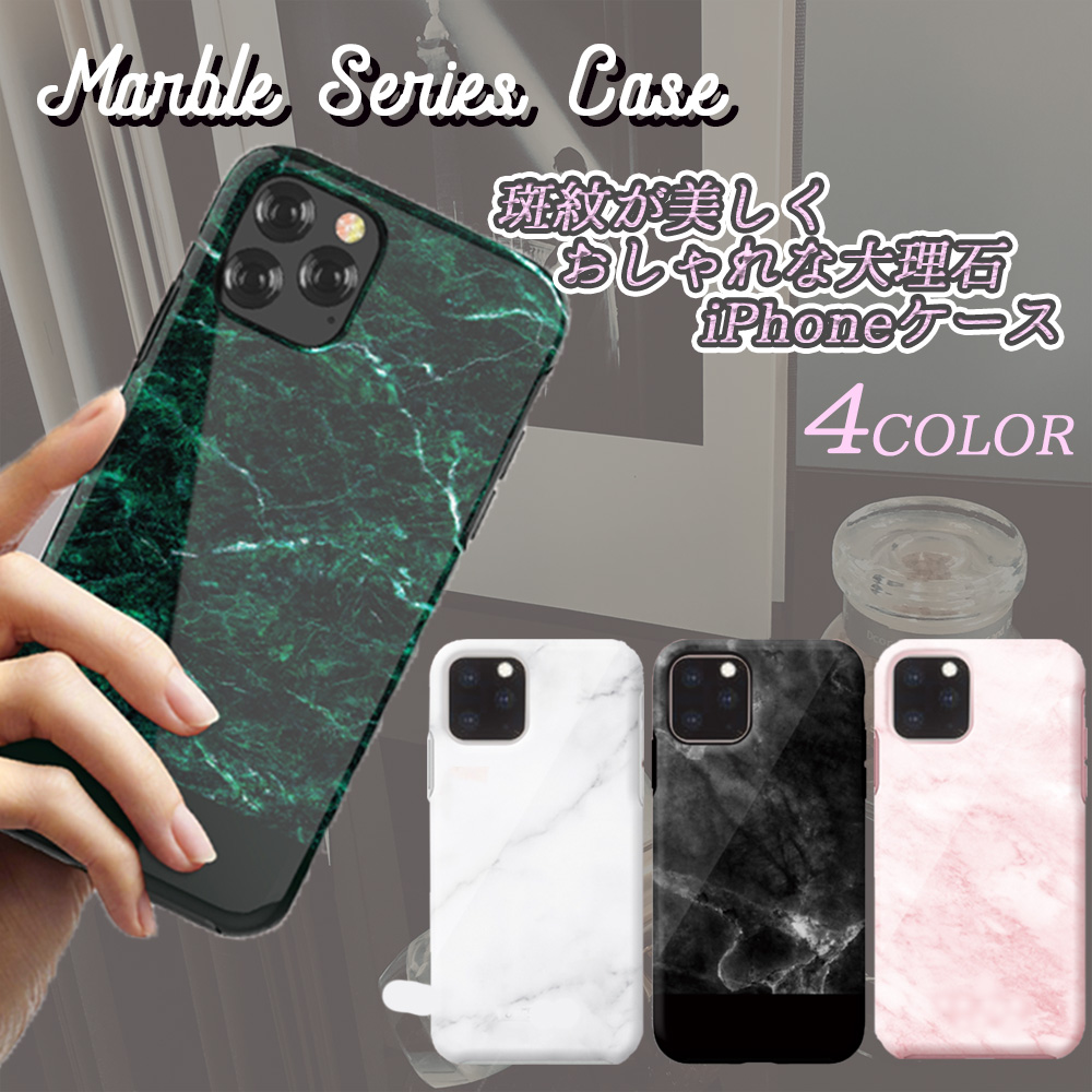 【iPhone11 Pro Max ケース】Marble series case (green)サブ画像