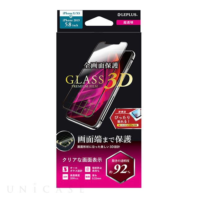 【iPhone11 Pro/XS/X フィルム】ガラスフィルム「GLASS PREMIUM FILM」 超立体オールガラス 超透明