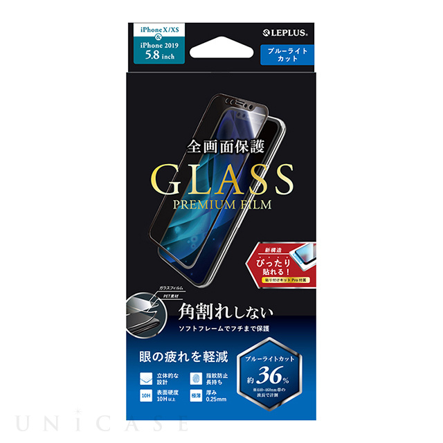 【iPhone11 Pro/XS/X フィルム】ガラスフィルム「GLASS PREMIUM FILM」 立体ソフトフレーム ブルーライトカット