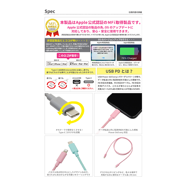 PD対応 Type-C to Lightning カラフルケーブル  (パステルグリーン)サブ画像