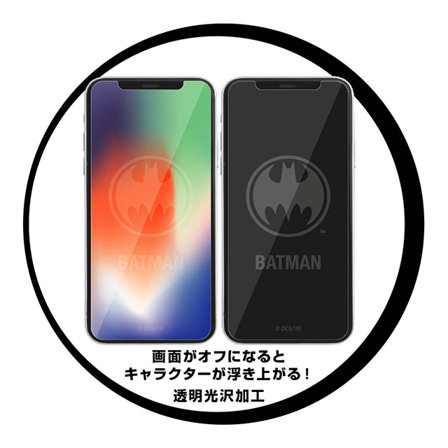 【iPhone11 Pro/XS/X フィルム】バットマン/トリックガラスフィルム 10H (バットマン)サブ画像