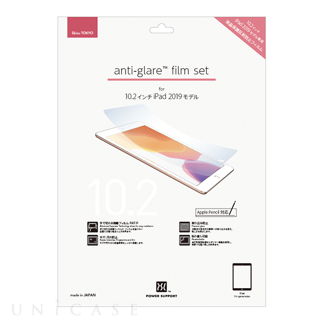 【iPad(10.2inch)(第9/8/7世代) フィルム】anti-glare film set