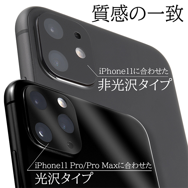 【iPhone11 Pro/11 Pro Max フィルム】ガラスフィルム カメラ 10H eyes  (ホワイト)サブ画像