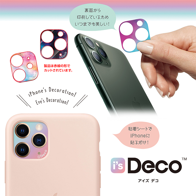 【iPhone11 Pro/11 Pro Max】i’s Deco (宇宙 BLACK)サブ画像