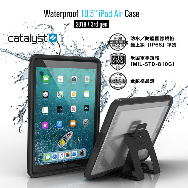 【iPad Air(10.5inch)(第3世代) ケース】Catalyst Caseサブ画像