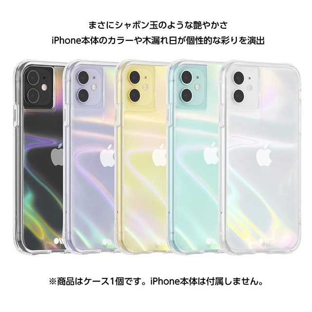 【iPhone11/XR ケース】Soap Bubbleサブ画像