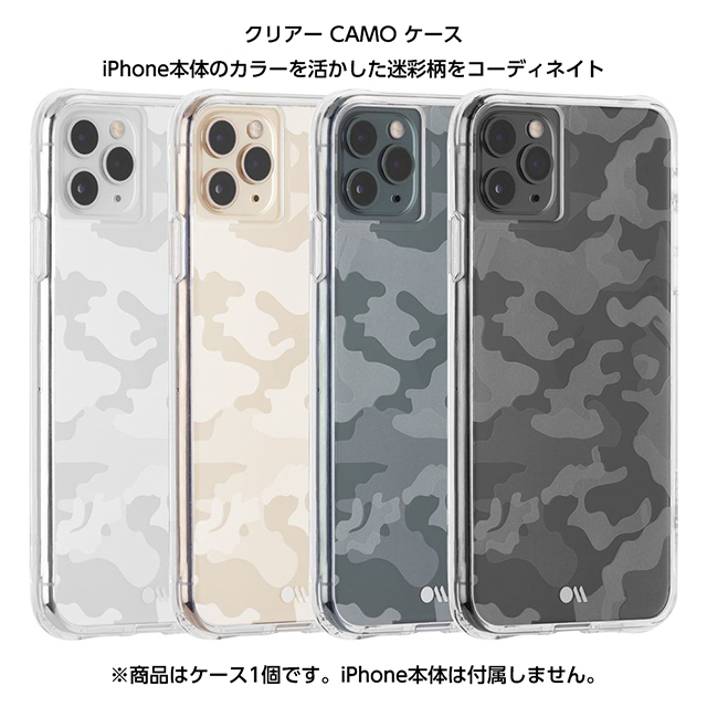 【iPhone11 Pro ケース】Clearly Camoサブ画像