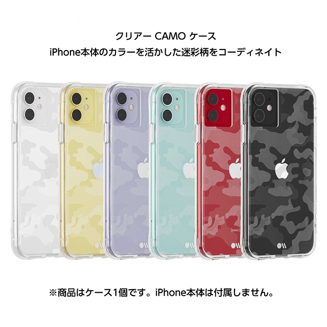 【iPhone11/XR ケース】Clearly Camoサブ画像