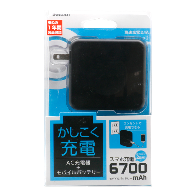 USB×2ポート AC充電器＋モバイルバッテリー 6700mAh (ブラック)サブ画像