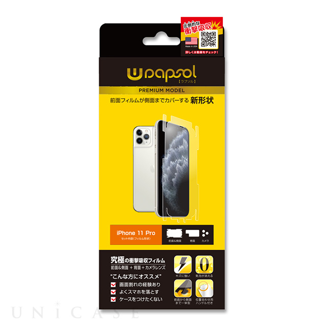 【iPhone11 Pro フィルム】Wrapsol プレミアム FRONT to SIDE + BACK + LENS 衝撃吸収 保護フィルム