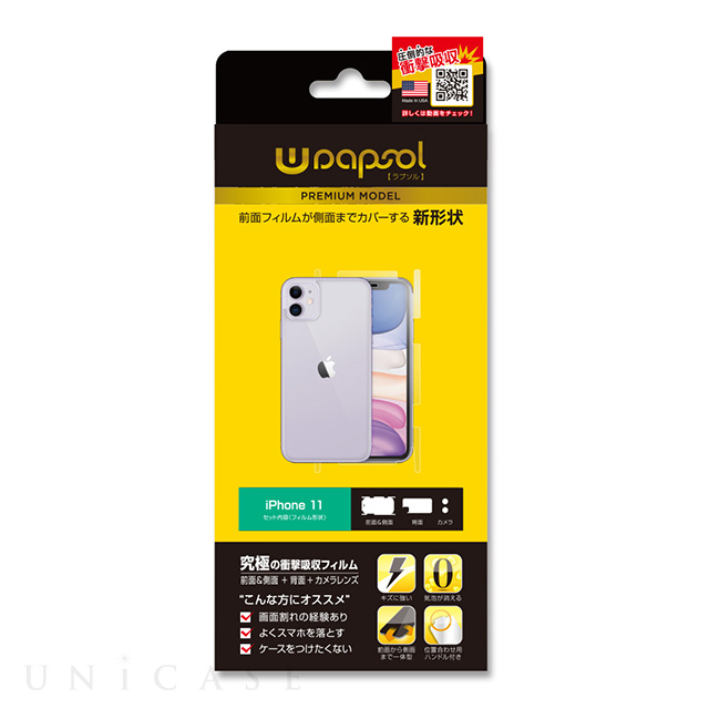 【iPhone11 フィルム】Wrapsol プレミアム FRONT to SIDE + BACK + LENS 衝撃吸収 保護フィルム