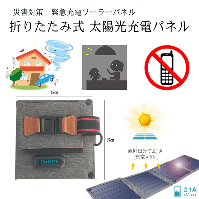 Solar charger Panel SC004 (gray)サブ画像