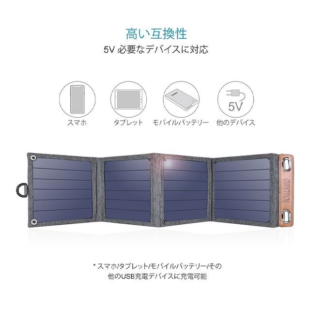 Solar charger Panel SC004 (gray)サブ画像
