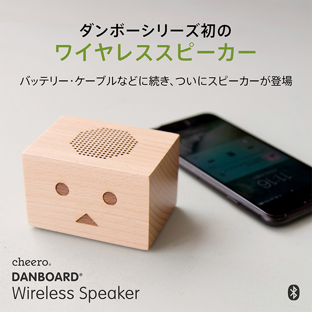 DANBOARD wireless speakergoods_nameサブ画像
