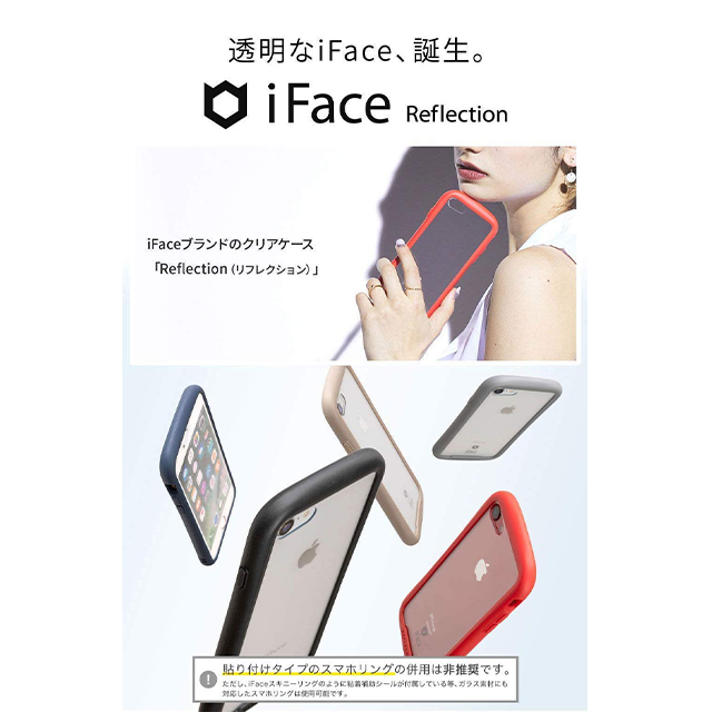 【iPhone6s/6 ケース】iFace Reflection強化ガラスクリアケース (レッド)サブ画像