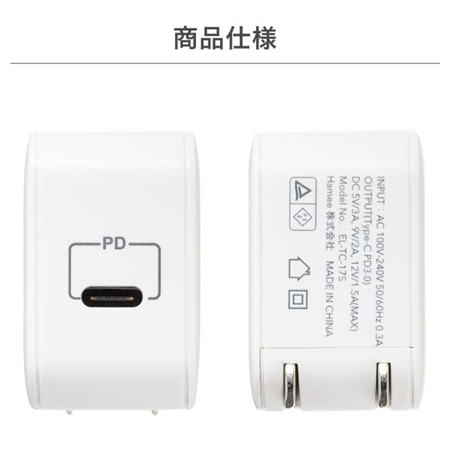 PD対応1ポートType-C AC充電器 (ホワイト)サブ画像