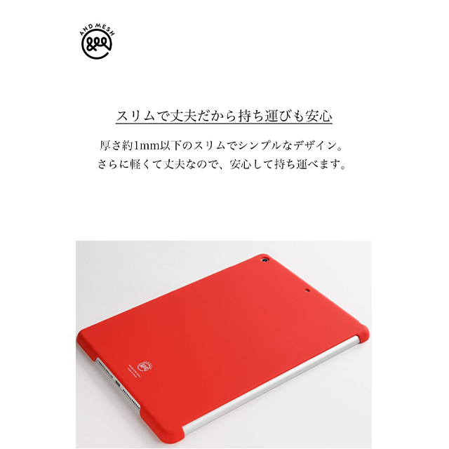 【iPad(9.7inch)(第5世代/第6世代) ケース】ベーシックiPadケース (レッド)goods_nameサブ画像