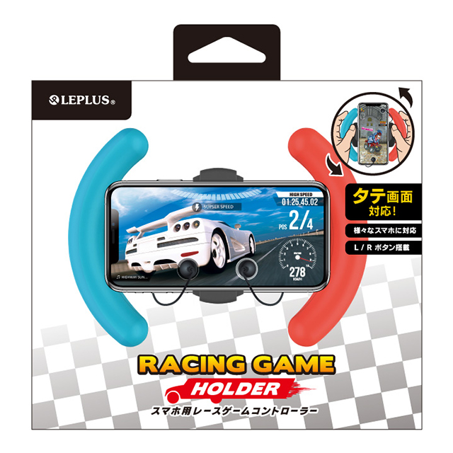 RACING GAME HOLDER (ブルー/レッド)goods_nameサブ画像