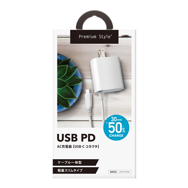 USB PD AC充電器 USB-Cコネクタ (ホワイト)サブ画像