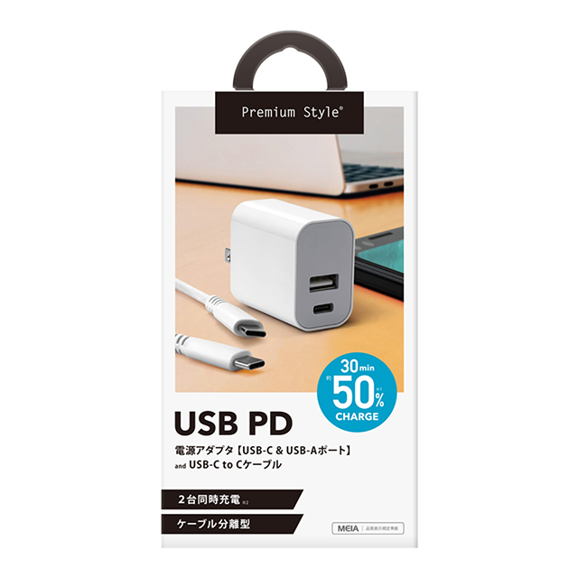 USB PD 電源アダプタ USB-C ＆ USB-Aポート USB-C ＆ USB-Cケーブル付き (ホワイト)goods_nameサブ画像