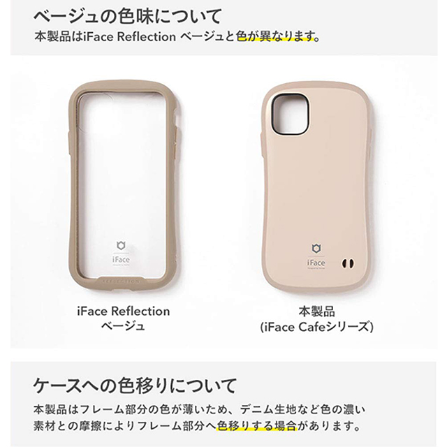 【iPhoneSE(第3/2世代)/8/7 ケース】iFace First Class Cafeケース (ミルク)goods_nameサブ画像