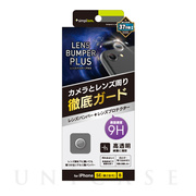 【iPhoneSE(第2世代) フィルム】[Lens Bumper Plus]カメラレンズ保護アルミフレーム＆ガラスコーティングフィルムセット (シルバー)