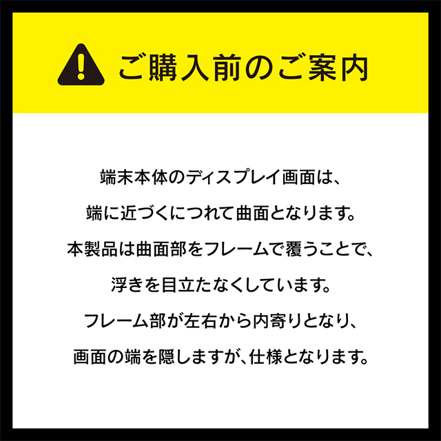 【iPhoneSE(第3/2世代)/8/7/6s/6 フィルム】[ZERO GLASS] 絶対失敗しない 高透明 フレームガラス (ホワイト)サブ画像