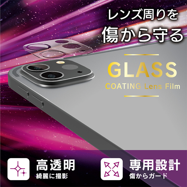 【iPad Pro(11inch)(第4/3/2世代)/Pro(12.9inch)(第6/5/4世代) フィルム】高透明 レンズ保護ガラスコーティングフィルムgoods_nameサブ画像