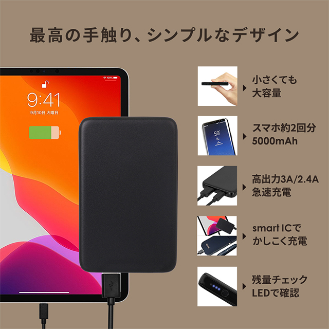 USB Type-Cケーブル付属 小型軽量モバイルバッテリー 5000mAh USB Type-C入出力＋ USB Type-A出力 (ブラック)サブ画像