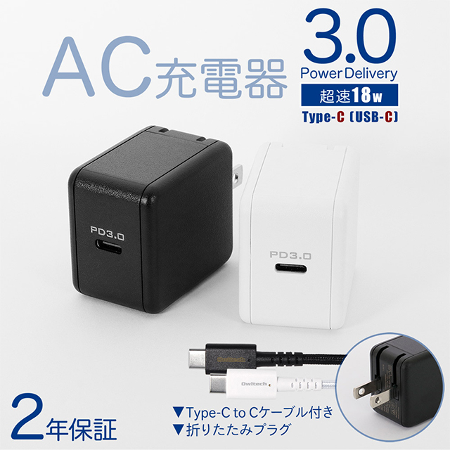 温度センサー搭載 PD対応 超タフUSB Type-CtoCケーブル付き USB Type-C×1ポート AC充電器 (ブラック)サブ画像